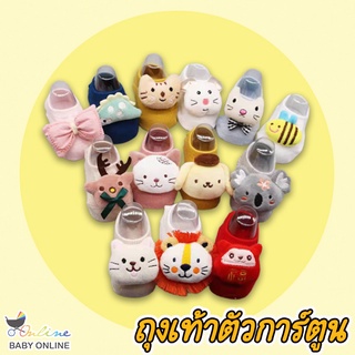 Babyonline(Y278)H4 ถุงเท้าตัวการ์ตูนสำหรับเด็กแรกเกิดมีกันลื่น มีที่กันถุงเท้ากัด เหมาะสำหรับเด็ก 0-2 ปี