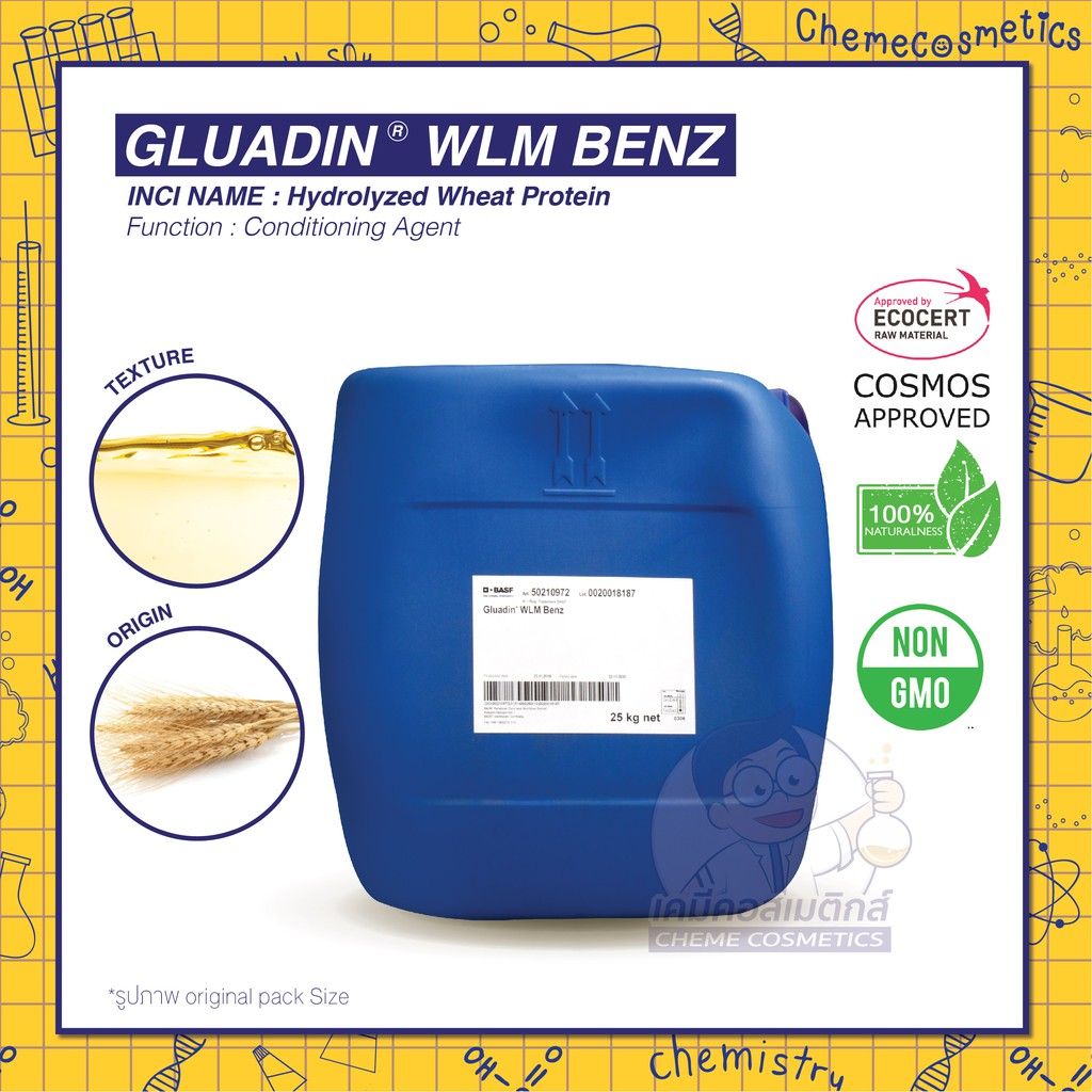 gluadin-wlm-benz-hydrolyzed-wheat-protein-โปรตีนสกัดข้าวสาลี-ซ่อมแซมปรับโครงสร้างและปกป้องผิวและผมให้นุ่มลื่นเรียบเนียน