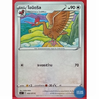 [ของแท้] โอนิดริล C 056/070 การ์ดโปเกมอนภาษาไทย [Pokémon Trading Card Game]