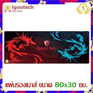 สินค้า New Alitech World Map แผ่นรองเมาส์ เกมมิ่ง ขนาดใหญ่ 80 x30 CM แผ่นรองเมาส์ คีย์บอร์ด เกมเมอร์ ลายแผนที่โลก สีดำ