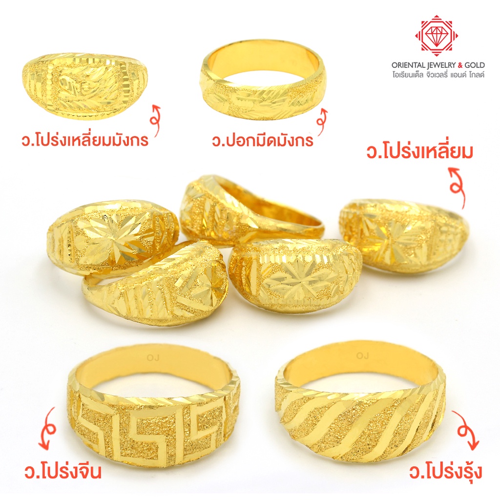 ราคาและรีวิวOJ GOLD โปรพิเศษ แหวนทองแท้ นน.ครึ่งสลึง 96.5% 1.9 กรัม ประกันขนส่ง ขายได้จำนำได้