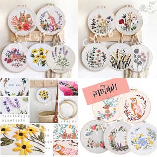 diyชุดปักผ้าดอกไม้ #diyงานปัก พร้อมส่ง!!!!#ปักผ้าสวยๆ #งานปักdiy