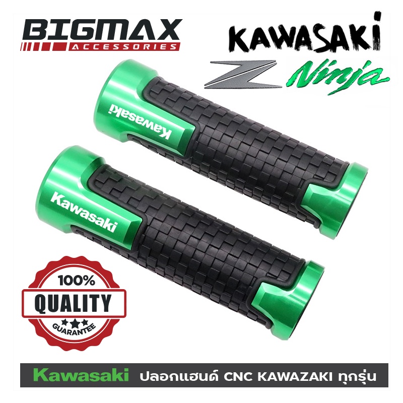 ส่งจากไทย-ปลอกแฮนด์-kawasaki-grips-22-มม-ปลอกแฮนด์สำหรับ-kawasaki-z-ของแต่ง-kawasaki-ninja-kawasaki-ทุกรุ่น