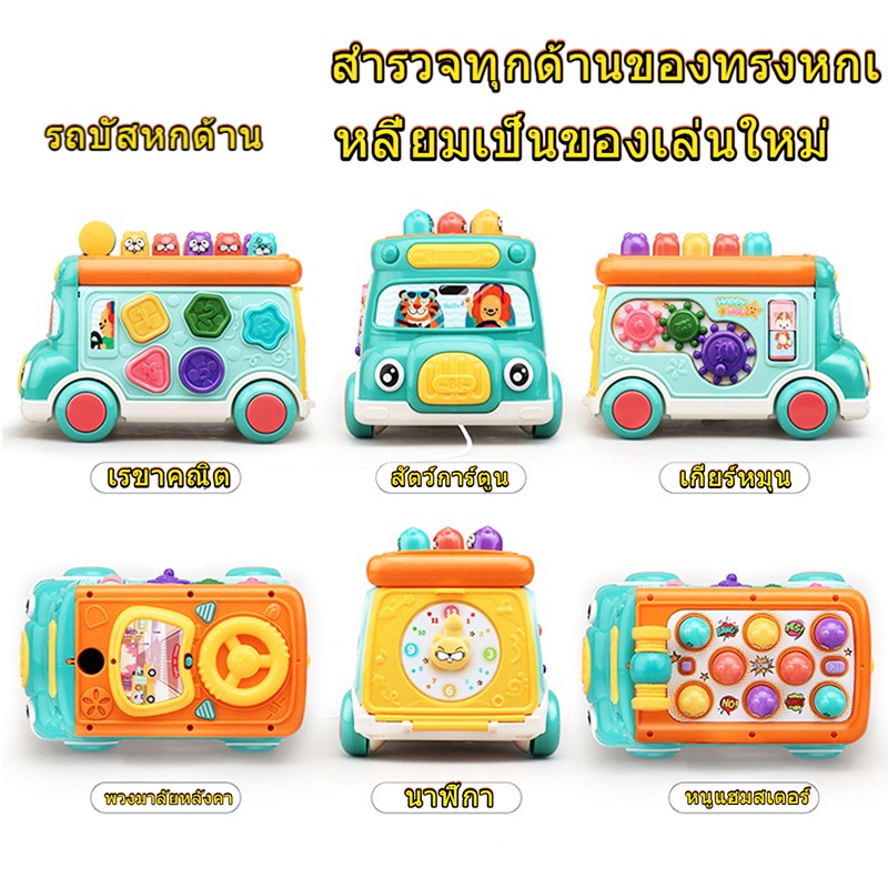 รองรับ-cod-ของเล่นเด็ก-ของเล่นค้อนรถบัส-อเนกประสงค์-ของเล่นเสริมการเรียนรู้เด็ก-ของเล่น-สินค้าแม่และเด็ก-รถของเล่น