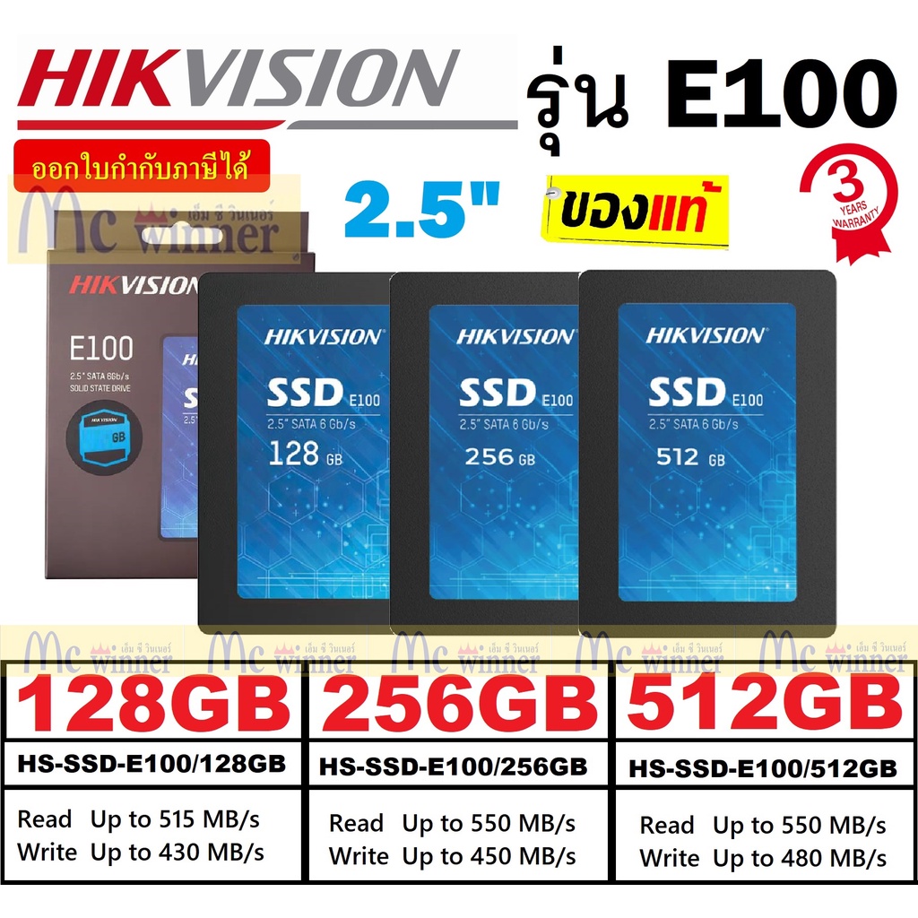 ภาพหน้าปกสินค้าราคาถูกดี 12.12  HIKVISION SSD E100 NAND Flash 3D TLC SATA III 2.5" (เอสเอสดี) ประกัน3ปี จากร้าน mcwinner บน Shopee