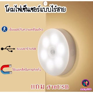 ไฟเซ็นเซอร์​led ไฟเซ็นเซอร์  5cm 8cm 2 โหมด มีสวิตช์  ไฟติดผนัง Sensor ไฟร้าน ไฟอัจฉริยะ ไฟทางเดิน ไฟอัตโนมัติ