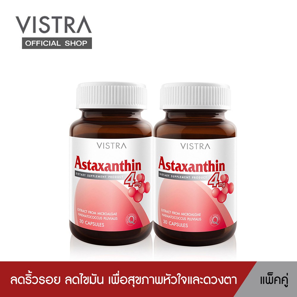 Vistra Astaxanthin Plus Vitamin E (30 แคปซูล) แพ็คคู่ Shopee Thailand