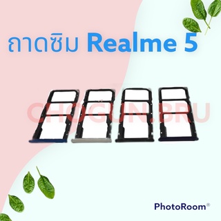 ถาดซิม,ถาดใส่ซิมการ์ดสำหรับมือถือรุ่น Realme  5 สินค้าดีมีคุณภาพ  สินค้าพร้อมส่ง จัดส่งของทุกวัน