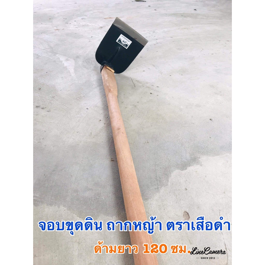 สินค้าขายดี-จอบขุดดินพร้อมด้ามยาว-120-ซม-ตราเสือดำ-งานประกอบฝีมือชาว-สินค้าโอท๊อปบ้านโพธิ์-เมืองโคราช