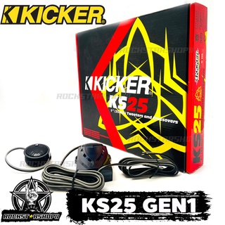 ทวิตเตอร์เสียงแหลมโดม ทวิตเตอร์โดมเสียงแหลมติดรถยนต์ Kicker รุ่นKS25 GEN1 ขนาด 1 นิ้ว( 25 เซนติเมตร) เสียงดีพร้อมพาสซีฟ