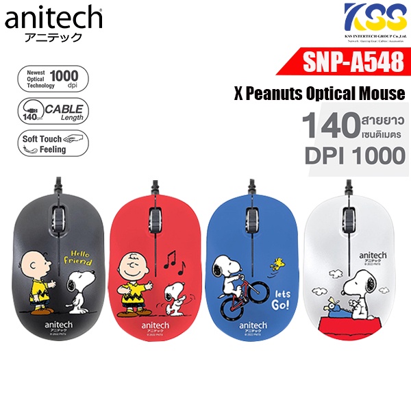 ANITECH เมาส์มีสาย 1000 DPI Anitech รุ่น SNP-A548 สายยาว 140 ซม. | ไทย ...