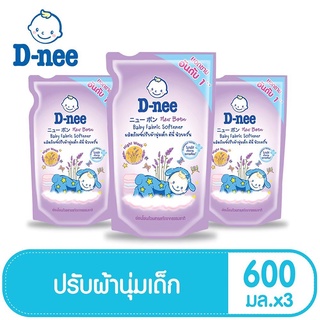 ภาพหน้าปกสินค้า( แพ็ค 3 ถุง) น้ำยาปรับผ้านุ่ม ดีนี่ D-nee กลิ่น Night Wash สีม่วง ขนาด 600 ml ที่เกี่ยวข้อง