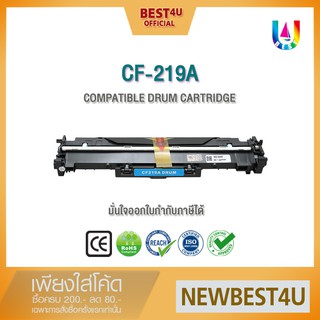 ภาพหน้าปกสินค้าBest4U ตลับดรัม DRUM CF219A /HP CF219A/HP19A For HP LaserJet Pro M102a/M102w/M103a/M103nw/M130 ที่เกี่ยวข้อง