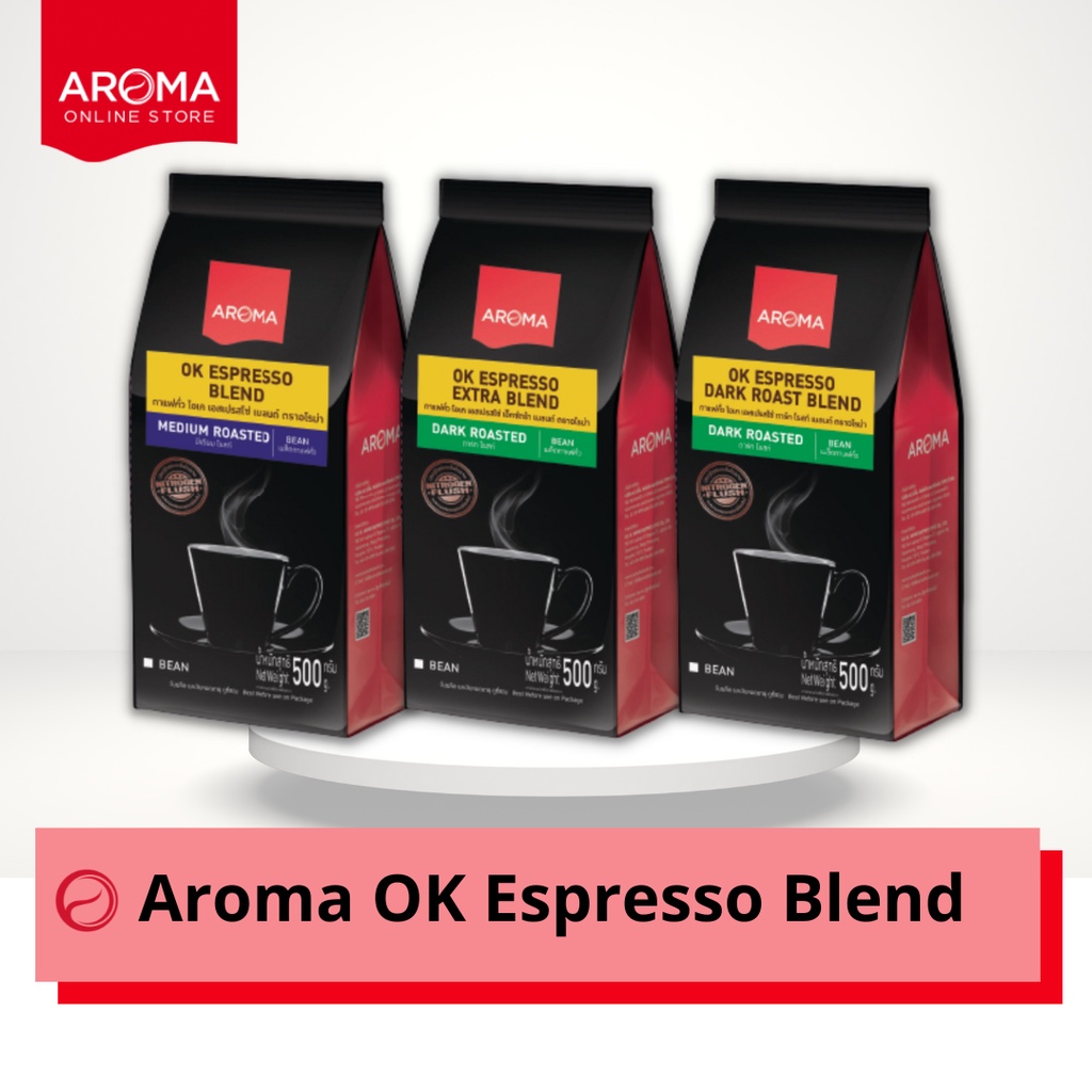 Aroma Coffee เมล็ดกาแฟคั่ว OK ESPRESSO BLEND (ชนิดเม็ด) ตรา อโรม่า (500
