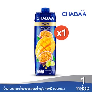 CHABAA น้ำมะม่วงผสมน้ำเสาวรส 100% ขนาด 1000 มล. 1 กล่อง