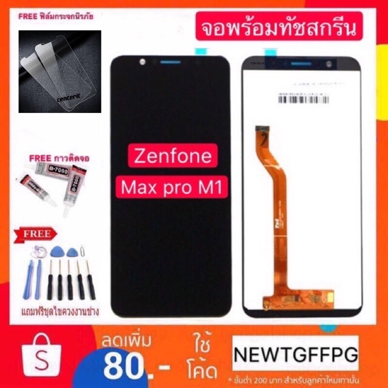 จอใช้สำหรับ-asus-zenfone-max-pro-m1-m2-zb631kl-ทัชสกรีน-หน้าจอ-asus-max-pro-m2-zb631kl-จอแสดงผลพร้อมทัชสกรีน