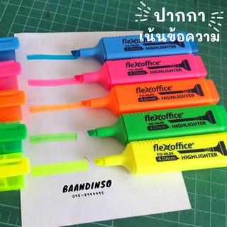 Flex Office ปากกาไฮไลท์ ปากกาเน้นข้อความ สีนีออน จำนวน 1 ด้าม