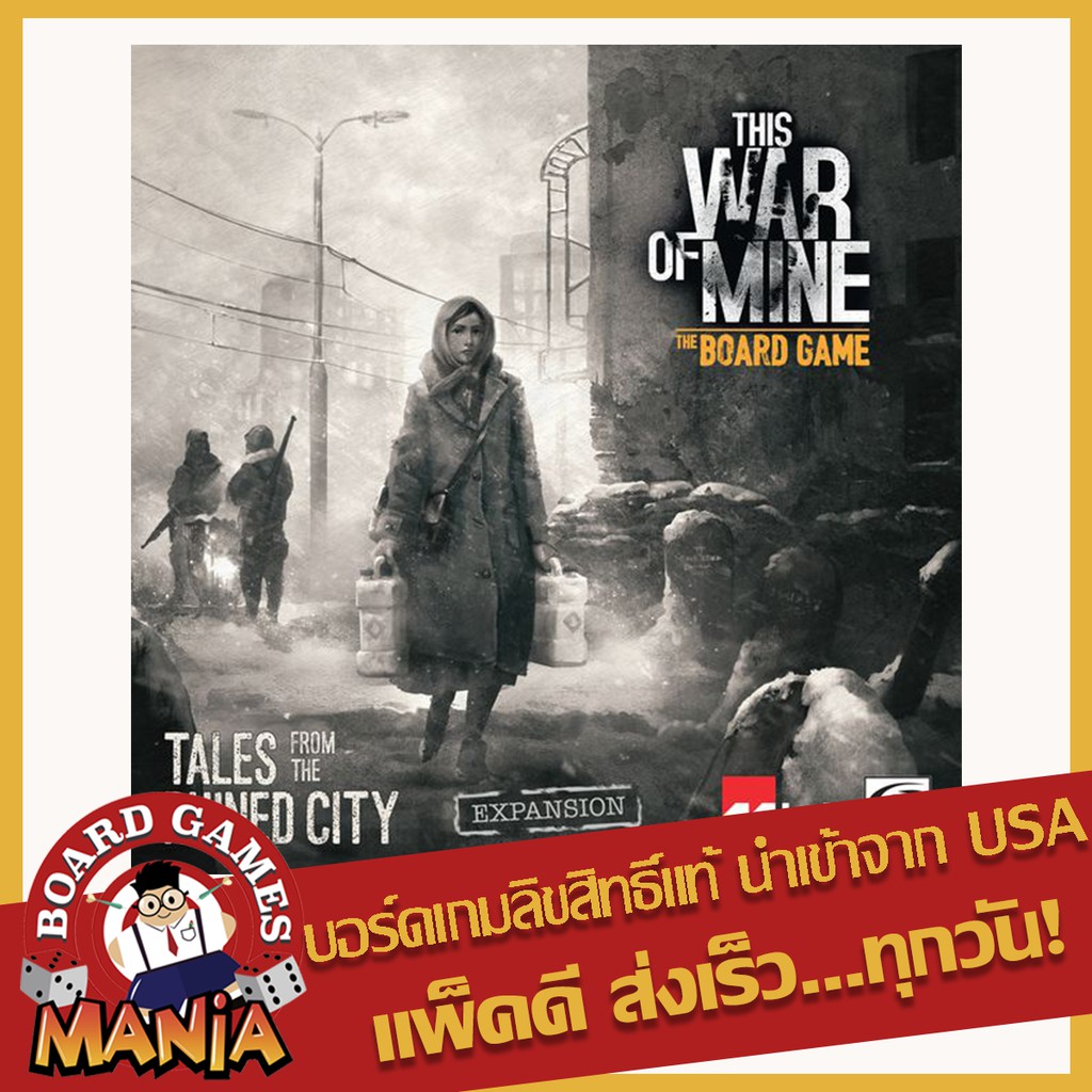this-war-of-mine-tales-from-the-ruined-city-expansion-ภาคเสริม