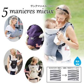 ภาพหน้าปกสินค้าเป้อุ้มเด็กมือสอง Eightex 5 manieres baby carrier สำหรับน้องแรกเกิด 0-3ขวบ หรือ 15 โล อุ้มได้ 5 แบบ ท่านอนและนั่ง ที่เกี่ยวข้อง