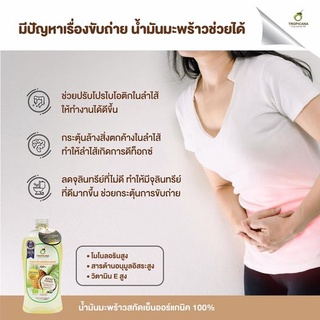 ภาพขนาดย่อของภาพหน้าปกสินค้าTropicana  ทรอปิคานา น้ำมันมะพร้าวบริสุทธิ์สกัดเย็นออร์แกนิก ใช้ได้เอนกประสงค์ มี อย. รับประทานได้  100 ML จากร้าน tropicanaoil_official บน Shopee ภาพที่ 3