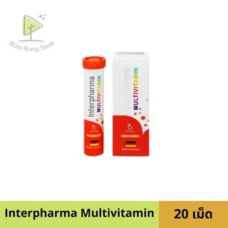 Interpharma Multivitamin วิตามินรวม รสส้ม เม็ดฟู่ 20เม็ด