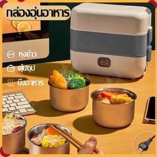 COMNETกล่องข้าวไฟฟ้า200W2Lกกล่องอุ่นอาหารอัตโนมัติElectric Lunch Boxกล่องอาหารกลางวันไฟฟ้า แบบพกพา กล่องข้าวกล่องอาหาร