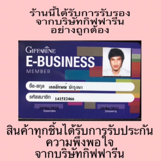 ส่งฟรี-กิฟฟารีน-น้ำทับทิมกรานาดา-giffarine-มีวิตามินซี-มีสารต้านอนุมูลอิสระ-ขจัดไขมันส่วนเกิน-บำรุงผิวพรรณ-ล้างสารพิษ