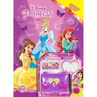 บงกช Bongkoch หนังสือเด็กเสริมทักษะ Disney Princess Special เจ้าหญิงแห่งเทพนิยาย + กล่องพร้อมไอเทมเจ้าหญิง