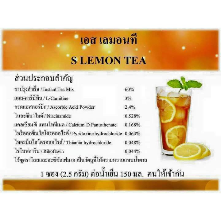 เครื่องดื่มชามะนาว-giffarine-slemon-tea-กลิ่นเลมอน-ผสมแอล-คาร์นิทีน-และวิตามินซี-บรรจุ-10-ซอง