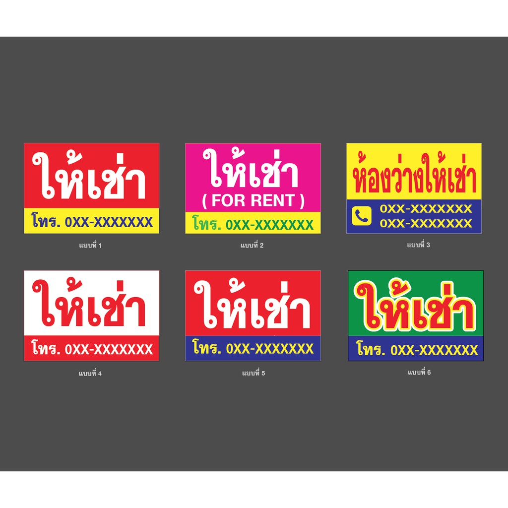 ป้ายไวนิล-ให้เช่า-ขนาด-120-x-80-ซม