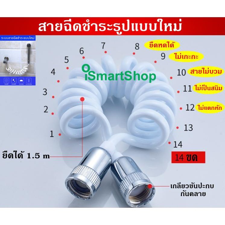 สายฉีดชำระแบบสปริง-spiral-1-5-m-ทนต่อการบิด-งอ-ยืดได้ดีเยี่ยม