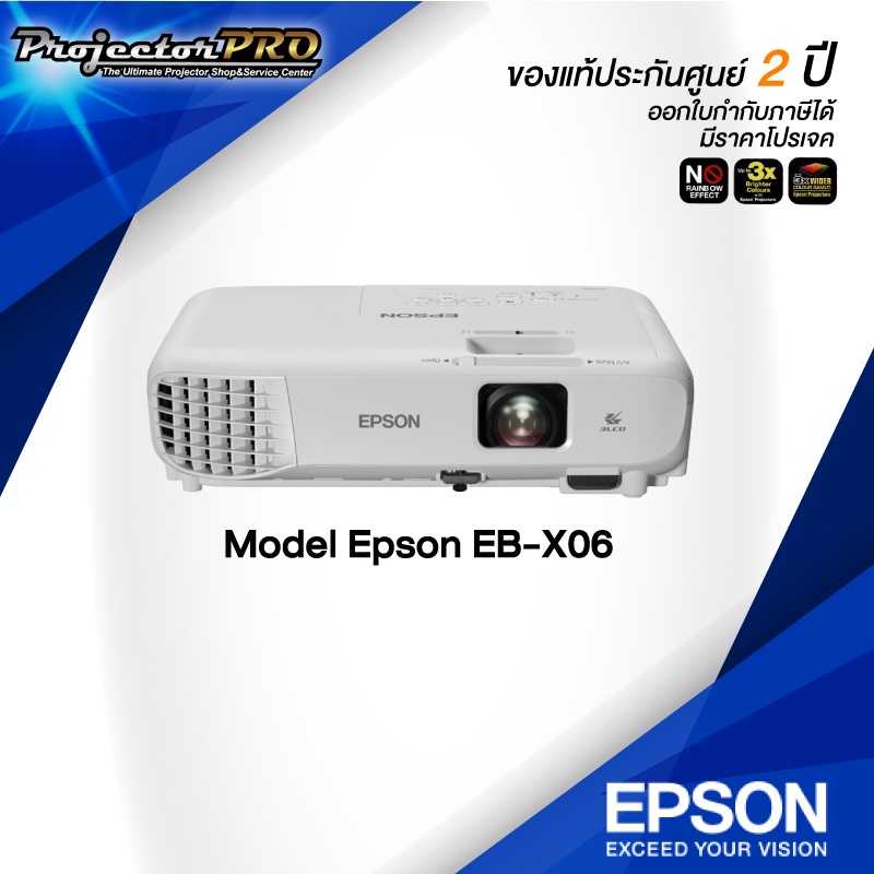 ภาพหน้าปกสินค้าProjector Epson EB-X06__(XGA / 3600 ANSI Lumens) รับประกันเครื่อง 2 ปีเต็ม