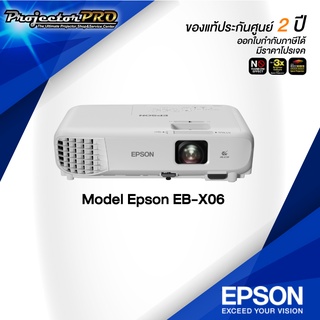 สินค้า Projector Epson EB-X06__(XGA / 3600 ANSI Lumens) รับประกันเครื่อง 2 ปีเต็ม