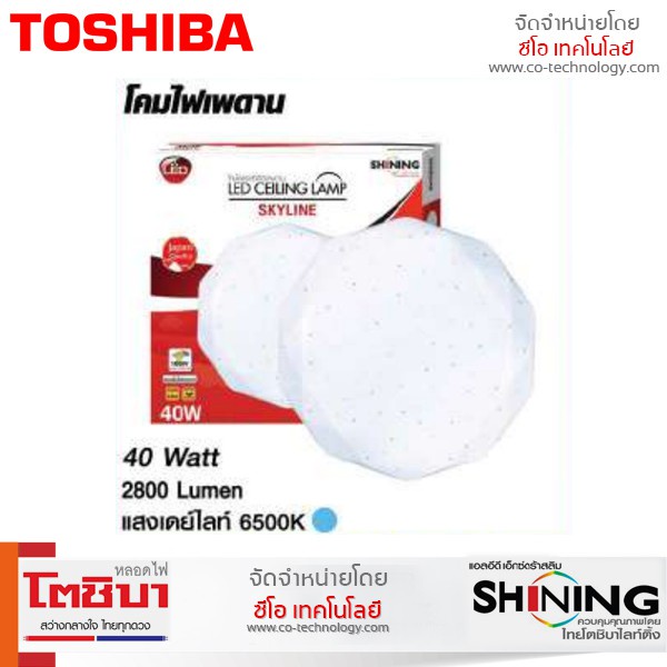 รุ่นขายดี-ไฟเพดาน-led-shining-skyline-40-วัตต์-daylight-พลาสติก-abs-20-นิ้ว