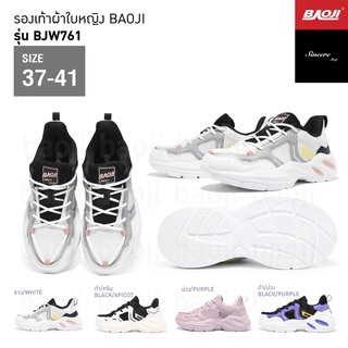 ภาพหน้าปกสินค้า🔥 ผ่อน 0% 🔥 Baoji รองเท้าผ้าใบ รุ่น BJW761 (สีขาว, ดำ/ครีม, ม่วง, ดำ/ม่วง) ที่เกี่ยวข้อง