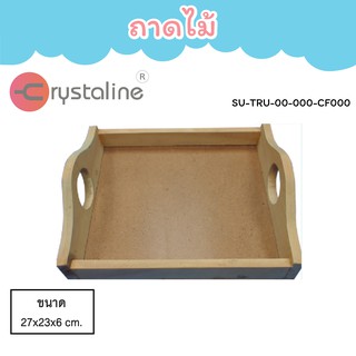 ถาดไม้สำหรับใช้งาน และนำไปตกแต่งลวดลายเอง  ขนาด27x23x6 cm.