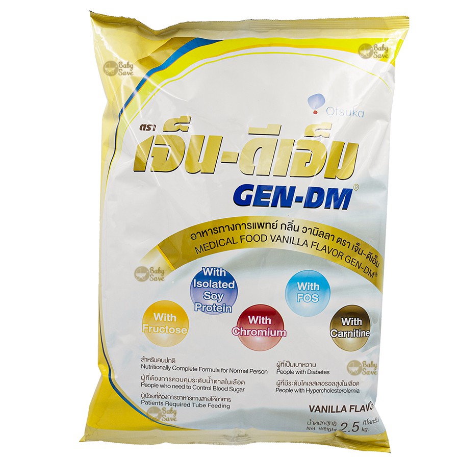 gen-dm-เจ็น-ดีเอ็ม-2-5kg-จำนวน-1-ถุง