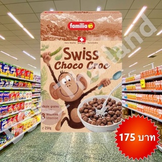 Familia Swiss Choco. (ซีเรียล ช็อกโกแลตสวิส ช๊อคโก)