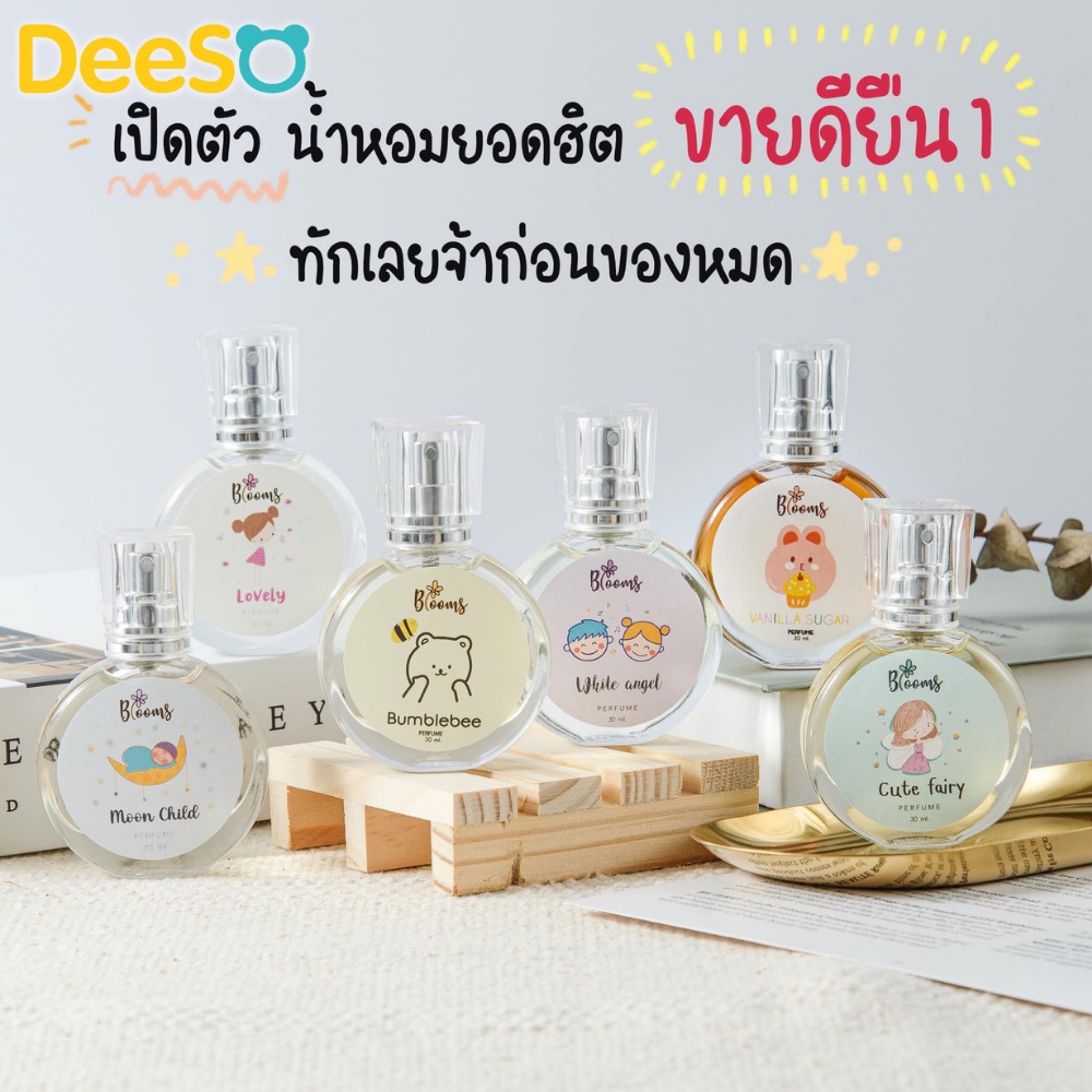 พร้อมส่ง-ส่งเร็ว-isweety-store-bloms-eau-de-parfum-น้ำหอมกลิ่นหอมหวานเย้ายวนชวนฝันที่สาวๆ-ยกนิ้วให้-เรื่องความหวานห