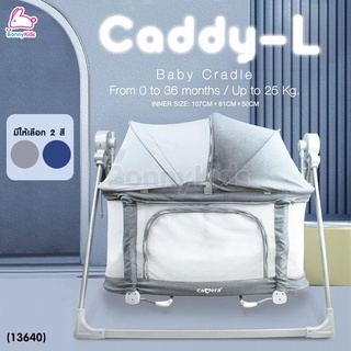 (13640) เปลไกวไฟฟ้าเด็ก รุ่น Caddy-L พร้อมรีโมทคอนโทรล (Size L / ขนาด 107x61 ซม.) รับประกันมอเตอร์ 3 ปี