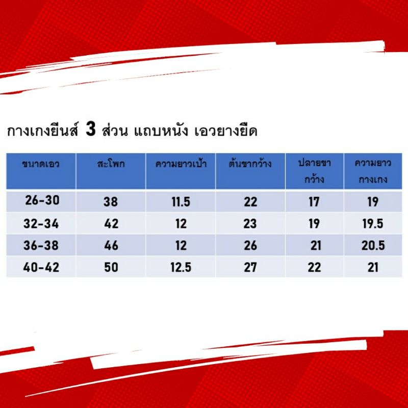 สินค้าขายดี-กางเกงยีนส์-3-ส่วนแถบหนัง-กางเกงยีนส์ผ้ายืด-กางเกงยีนส์แถบหนัง-กางเกงยีนส์ขาสั้น-กางเกงยีนส์แถบหนัง