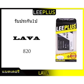 แบตเตอรี่ AIS Lava Iris820/60/80 รับประกัน1ปีแบต Lava Iris820/60/80 LEB111