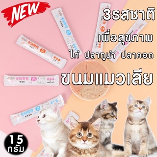 ขนมแมวเลีย  Qiao คัดสรรเพื่อน้องแมวที่คุณรัก