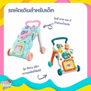 ภาพหน้าปกสินค้าHuanger หัดเดินกระดาน children music walker รถผลักเดิน รถหัดเดิน มีของเล่นเสริมพัฒนาการ กระดานเขียน ปรับหนืดได้ ซึ่งคุณอาจชอบราคาและรีวิวของสินค้านี้