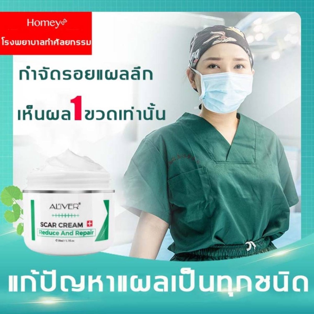 aliver-ครีมลดรอยแผลเป็น-ครีมรักษาแผลเป็น-ครีมลบแผลเป็น-ครีมรักษาแผลเป็น-ครีมลบแผลเป็น-แผลไฟไหม้-รอยแตกลาย-ซ่อมแซมผิวหนัง