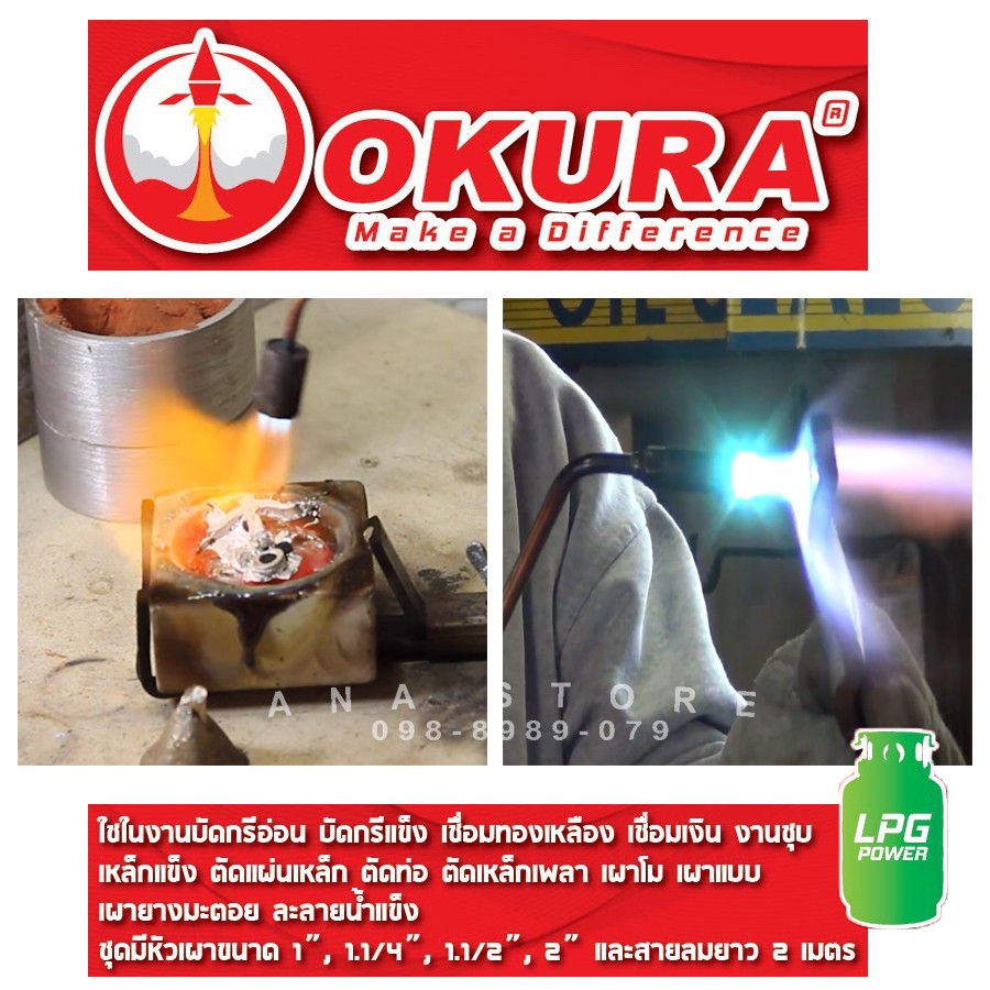 ชุดหัวเผา-เผาขาหมู-ใช้แก๊ส-lpg-4-หัว-okura