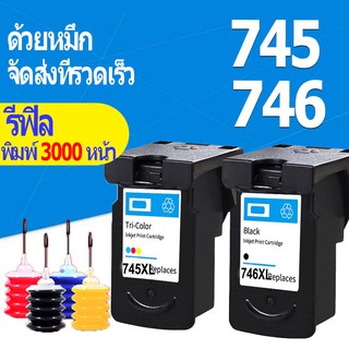 PG 745 CL 746 หมึก PG745XL CL746XL ตลับหมึกรีฟิลเข้ากันได้สำหรับ Canon MG2470  MG2570  MG2570S  MG2970  MG3070