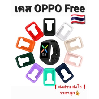 OPPO free เคสซิลิโคน ป้องกันการกระแทกและรอยขีดข่วน ❗ส่งไว❗🇹🇭ของอยู่ไทย