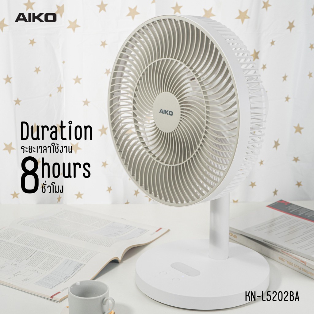 aiko-พัดลม-รุ่น-kn-l5202ba-พัดลมชาร์จไฟ-ฟังก์ชั่นโคมไฟ-ใบพัด-12-ส่าย-ชาร์จไฟ