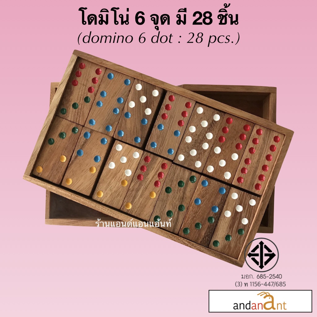 โดมิโน่-6-จุด-6-domino-ของเล่นไม้-โดมิโน่-2-ชั้น-มีโดมิโน่-28-ชิ้น-โดมิโน่ไม้-ของแท้-เกมไม้-เกมส์ไม้-ของเล่นไม้คลาสสิค